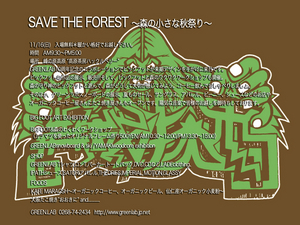 Save The Forest event---November 16 2014 in Minenohara, Nagano Japan